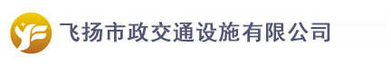 合肥道路劃線飛揚市政口碑好，免費CAD車位設計！