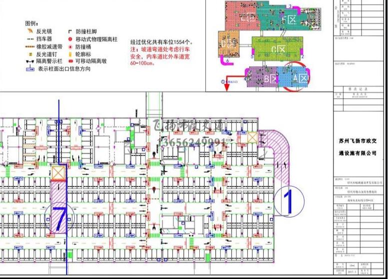 道路劃線，車位劃線，停車位劃線