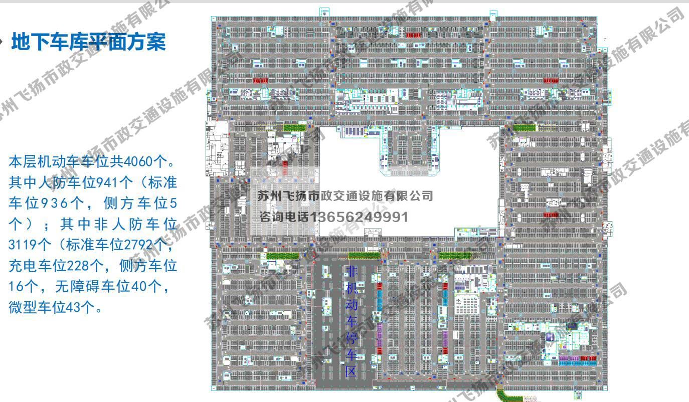 京東智慧城地下停車(chē)場(chǎng)設(shè)計(jì)方案與規(guī)劃方案