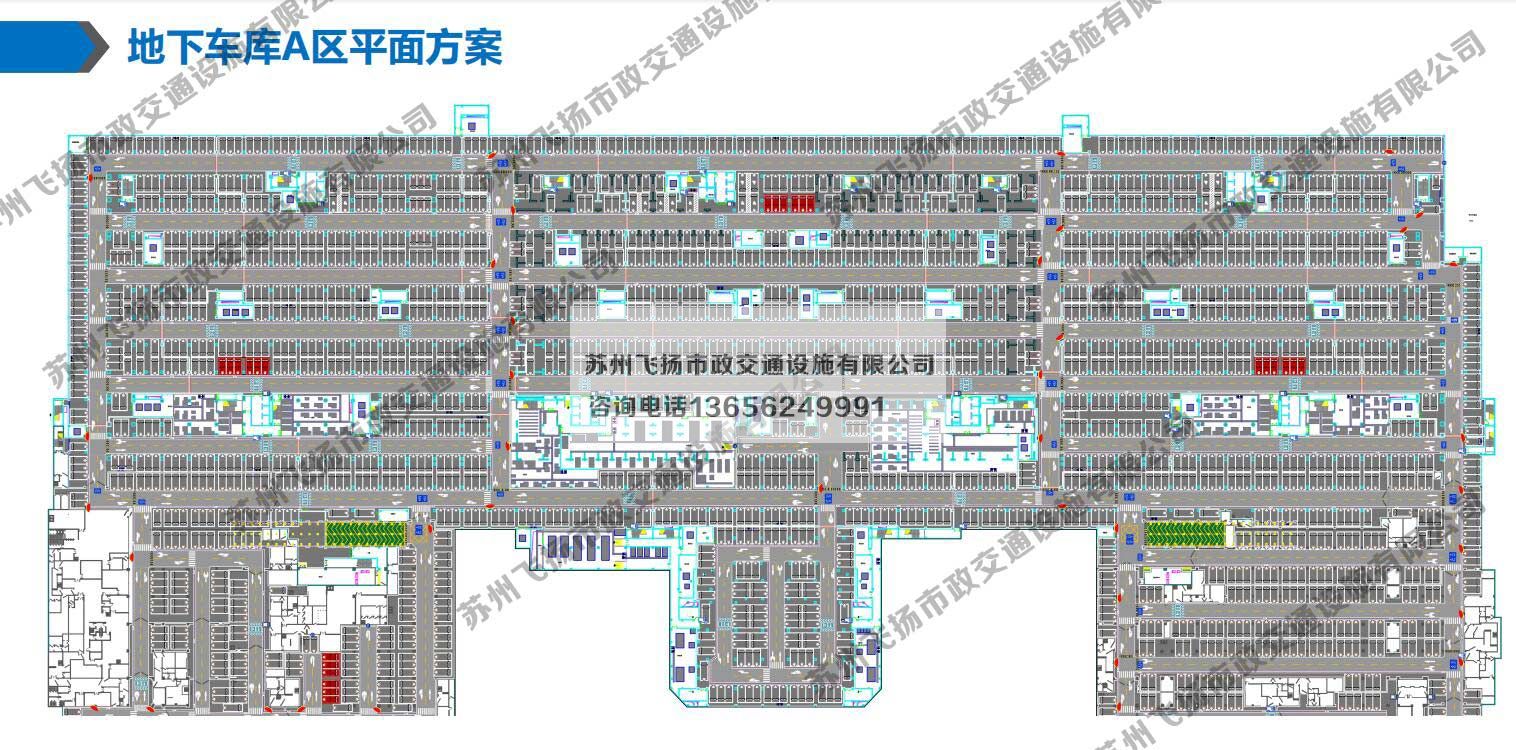 京東智慧城地下停車(chē)場(chǎng)設(shè)計(jì)方案與規(guī)劃方案