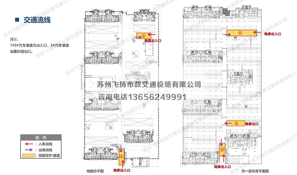 蘇州當代著家MOMΛ 品質地庫停車場設計方案 